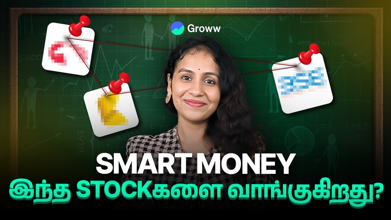 சிறந்த செயல்திறன் உள்ள mutual funds இந்த 3 stocks வாங்குகிறார்களா?