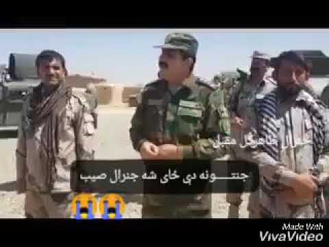 د شهيد جنرال ظاهرګل مقبل وينا      