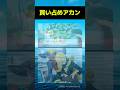 回復しすぎるよ(´ε`;) #ポケモン #ポケットモンスター #アニメ #反応集 #shorts