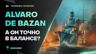 А ОН В БАЛАНСЕ?🔥ALVARO DE BAZAN - World of Warships