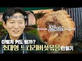 살면서 이렇게 큰 버섯 보셨나요? 지름만 25cm 느타리버섯 굽기