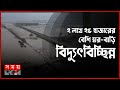 Found on YouTube: ঘূর্ণিঝড় গ্যাব্রিয়েল: নিউজিল্যান্ডে জরুরি অবস্থা | Cyclone Gabrielle | New Zealand | Somoy TV