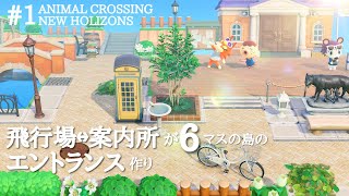 あつ森】飛行場↔︎案内所が6マス | 新しい島に爽やかな街を作る【島