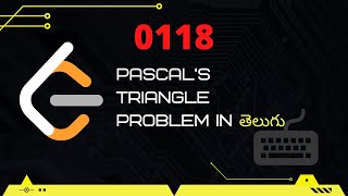 Pascals Triangle (Leetcode 118) in Telugu