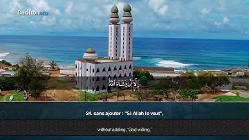 66 Sourate Al Kahf   Bashir AbdAllah  سورة الكهف  بشير عبدالله