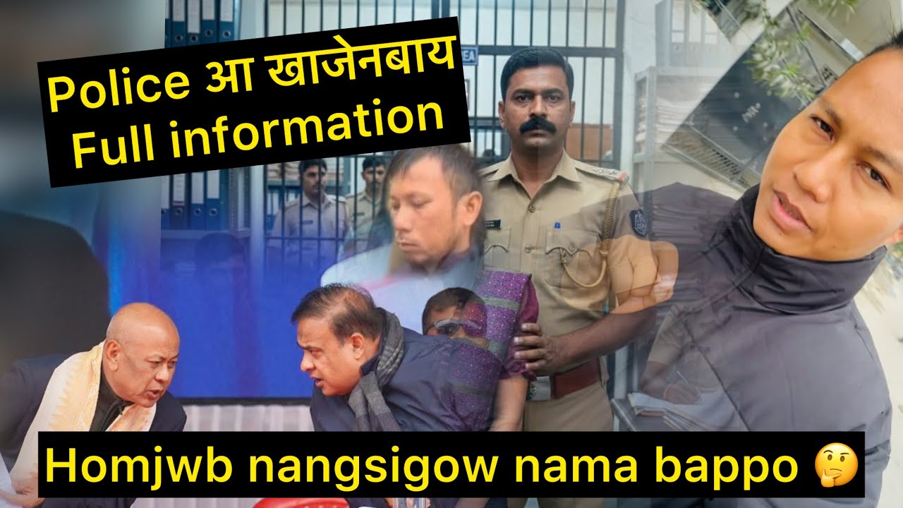 Police आ खाजेनबायFull information