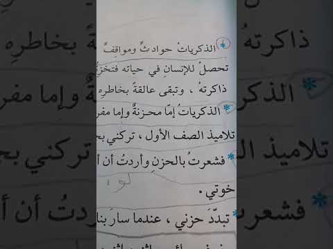 قراءة الصف السادس الابتدائي صفحة ٢١