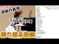 7/4(土)東京ライブ全32曲、選曲を振り返る配信!21時〜🎹☕️