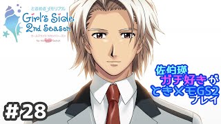 佐伯瑛 ぱしゃこれ ときメモGS ときめきメモリアルGS 佐伯瑛 ぱしゃこれ ときメモ - メルカリ
