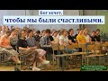 "Благовестие любви". Н. В. Чистяков. МСЦ ЕХБ