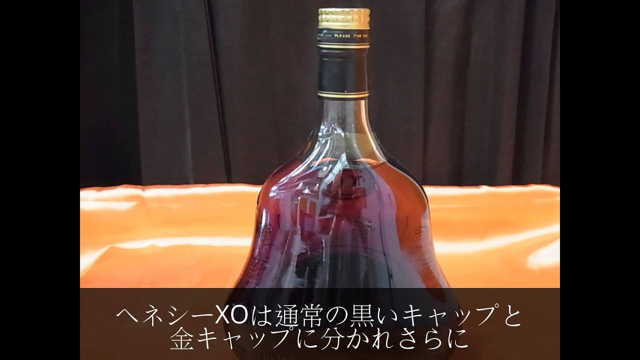 ヘネシー 金キャップ古酒セット(値下げをしました) 洋酒買取 ヘネシー 金キャップ古酒セット(値下げをしました) 洋酒買取