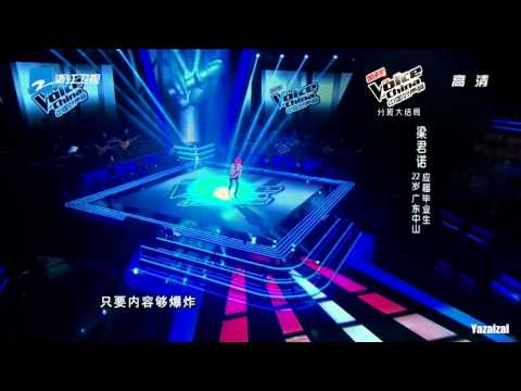 無雜音] 2013中國好聲音第二季5期 浮誇 梁君諾