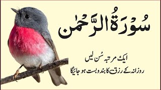 Surah Rahman Quran Recitation Beautiful Voice Qari Abdul Basit Quran Studio Ep161