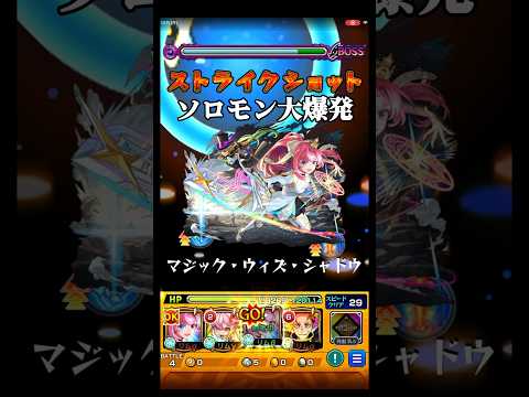 【ソロモン】獣神化・改‼️「光属性最強のキャラは私です」#モンスト