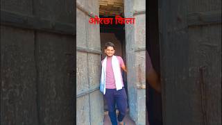 ओरछा किला 🌄👍#shorts #singhvikram#viral #orchha