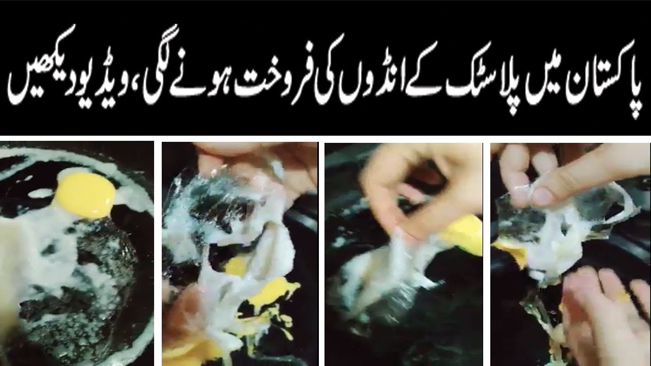 Plastic Eggs in Pakistan YouTube