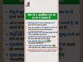 सेहत के 6 आयुर्वेदिक राज़ जो हर घर ने अपनाए हैं! #aashuadvice  @drxaashuansari