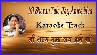 Mi Sharan Tula Jay Ambe Maa  | Karaoke Lyrics | Asha Bhosale | Devta (1983) | Navratri Songs