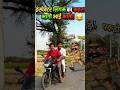 इंस्पेक्टर का कहर 😱 भागो भाई भागो#shortsfeed #funny#funnyvideos#police #funnycomment#comedy#trend
