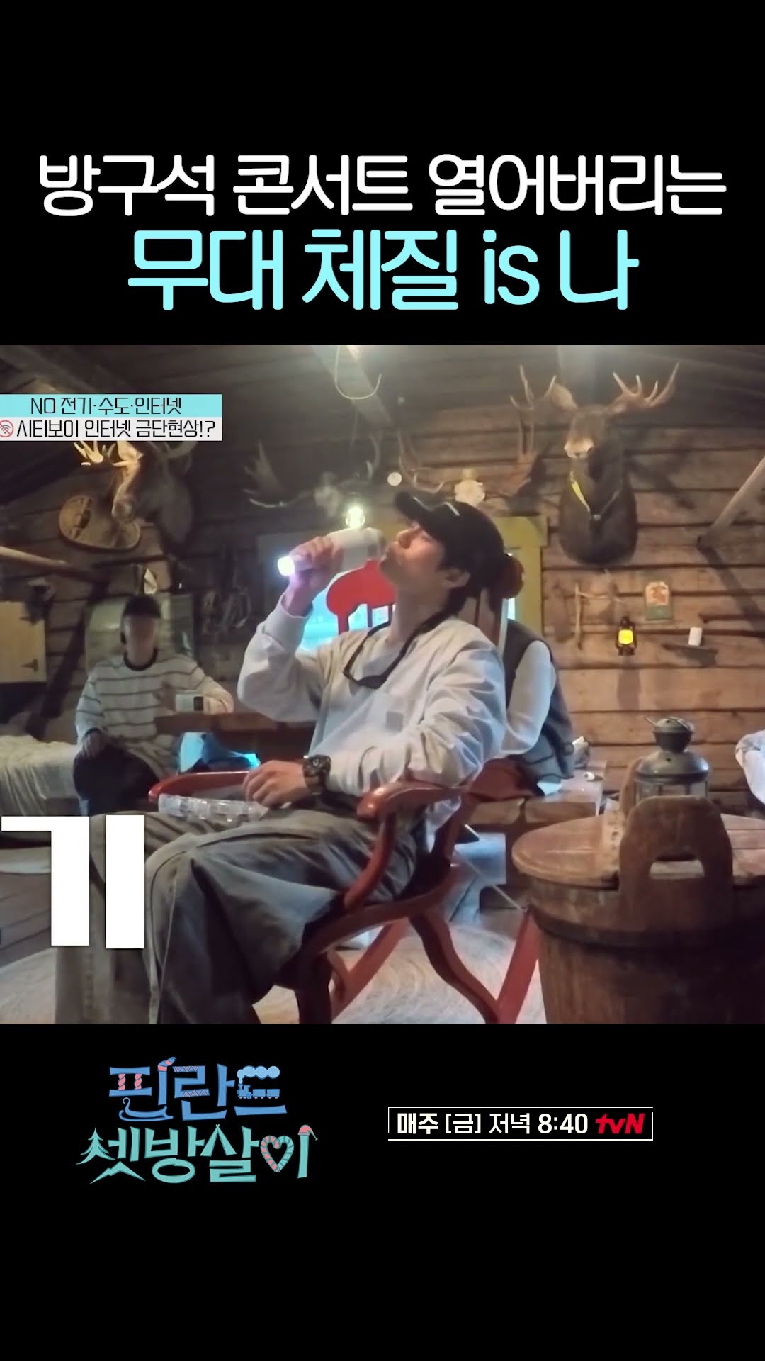 I was surprised by Kwak Dong-yeon's unexpected singing skill