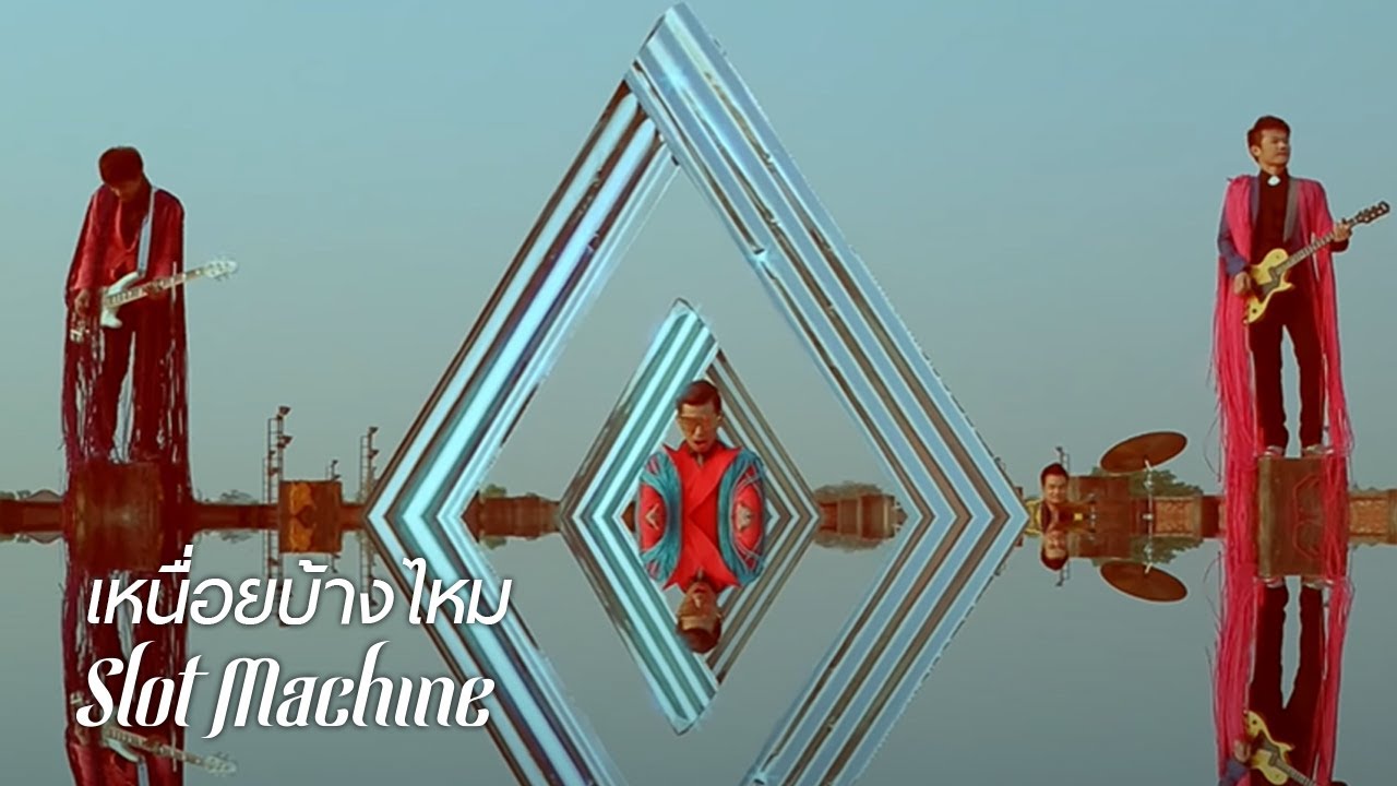 Slot Machine - เหนื่อยบ้างไหม (Nueai Bang Mai) Official Music Video