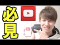 YouTubeリスナー必見!便利機能!アプデで追加されたのは早送り・巻き戻しだけじゃなかった!