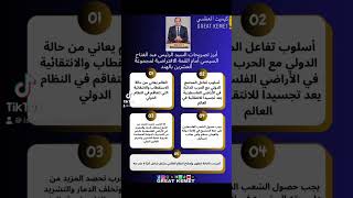 أبرز تصريحات الرئيس المصري أمام القمة الافتراضية لمجموعة العشرين بالهند