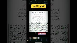 islamicstatus religion pakistan2020 islamicvideo shortsfeed youtubeshorts
