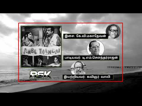 Varuvaai Vaasalilae Song Lyrics on YouTube