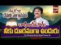 May 17th 2026 ఈ రోజు దేవుని వాగ్ధానం Today's Promise of God - PJSP Life Changing Message
