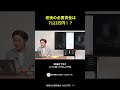 [DAY2]老後のお金いったいいくら必要？