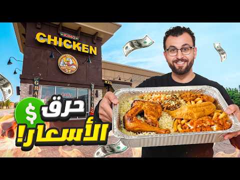 King Chicken v2