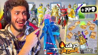 واخيراا العوده و اقوي حلقه في تاريخ فيكتور المستفز ! هكسر رقمي القياسي 😂🔥