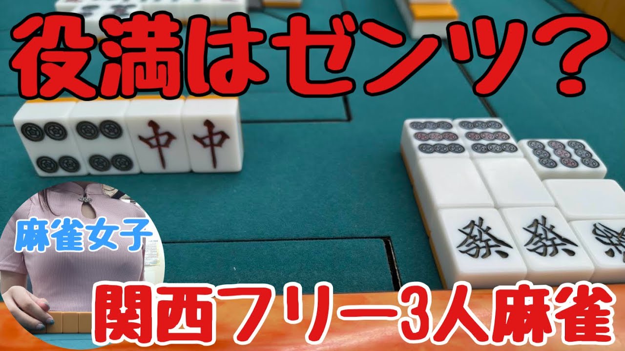 A Miraculous Comeback in the Final Round!! [Shiga Three-Player