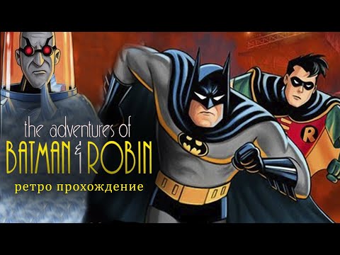 Видео: (2 игрока) The Adventures of Batman and Robin ретро прохождение игры на SEGA | Бэтман и Робин Сега