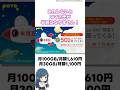 【スマホ代半額】povo本気割で50%還元されない人の共通点