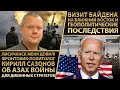 Лисичанск меня добил! Фронтовик-политолог Кирилл Сазонов об азах войны для диванных стратегов