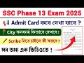 SSC Selection Post Phase 13 Exam City &amp; Admit Card 2025 | Scribe Registration Full Notice in Bengali