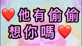 Download Lagu Candice塔羅占卜🔮他有偷偷想你嗎❤️給你的訊息 /愛情/金錢/健康/運勢/頻率/感情/幸福/喜悅/傳訊/靈性/星座/塔羅/占卜/有選項 MP3 Download Lagu Candice塔羅占卜🔮他有偷偷想你嗎❤️給你的訊息 /愛情/金錢/健康/運勢/頻率/感情/幸福/喜悅/傳訊/靈性/星座/塔羅/占卜/有選項 MP3
