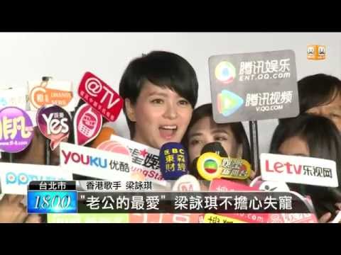 【2015.08.06】STAR搶鮮爆－產後變圓潤！梁詠琪大聊媽媽經  -udn tv