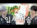 🧑‍🧑‍🧒: 선생님, 우리애 미대 갈 수 있나요? 👨‍🏫: 아니오.  | NOT TO DO 〈입시미술〉 편