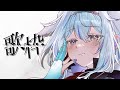 【深夜歌回】今天的夜晚🌙好像特別適合聽歌🌧️ 2.0新衣裝募資中🎀 | 優芬妮Euphony #聽妮唱唱