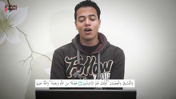 سورة الحجرات كامله   تلاوة في قمة الخشوع  ||  للقارئ رمضان الطوخي