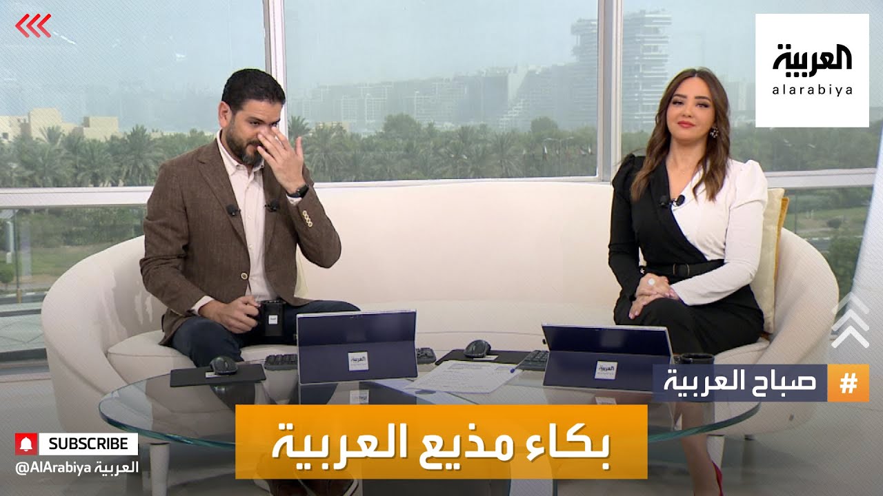 صباح العربية | لماذا بكى مقدم صباح العربية عادل عيدان؟