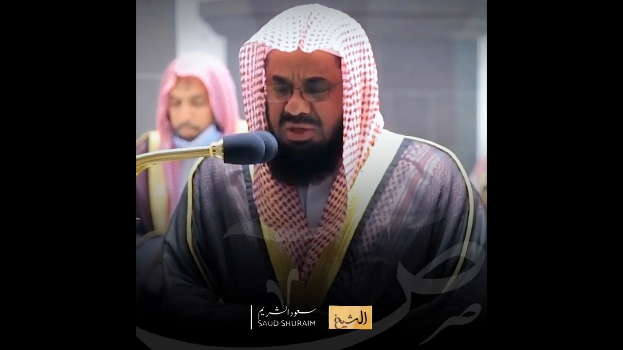 تلاوة تخشع لها القلوب لقصة أيوب عليه السلام سورة ص الشيخ #سعود_الشريم
