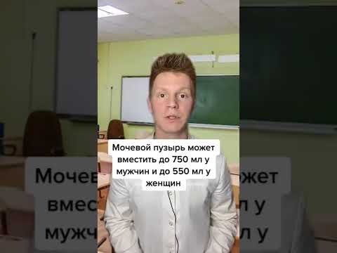 ЛОПНУЛ МОЧЕВОЙ ПУЗЫРЬ,ПРАВДА ИЛИ МИФ?