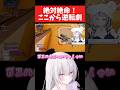絶対絶命からの逆転劇!! #apexlegends #vtuber #shorts