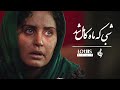 Amin Bani Mahe Mah امین بانی ماه ماه موزیک ویدئو شبی که ماه کامل شد 