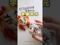【鬼滅の刃】宇髄天元羊毛フェルトで作ってみた