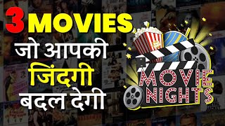 Life Changing Movies | Must Watch Movies | Best Movies | Inspirational movies | image